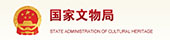 国家文物局